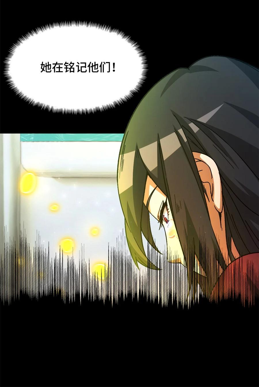 末日拼图游戏 第21片 善良而悲剧的产物 第12页