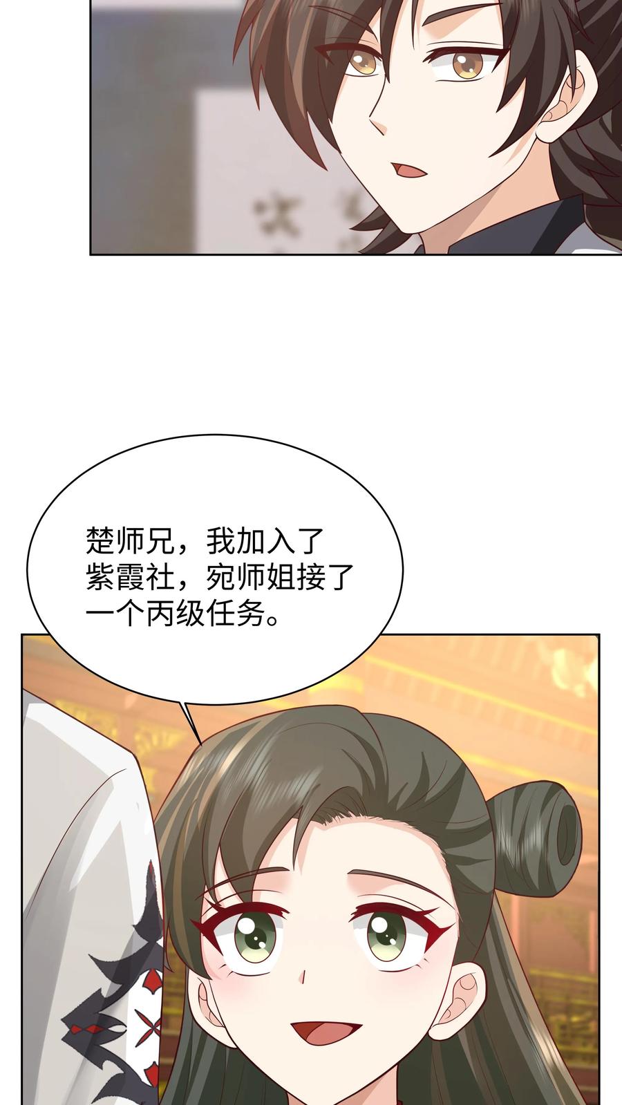 混沌天帝诀 第21话 接任务 第20页