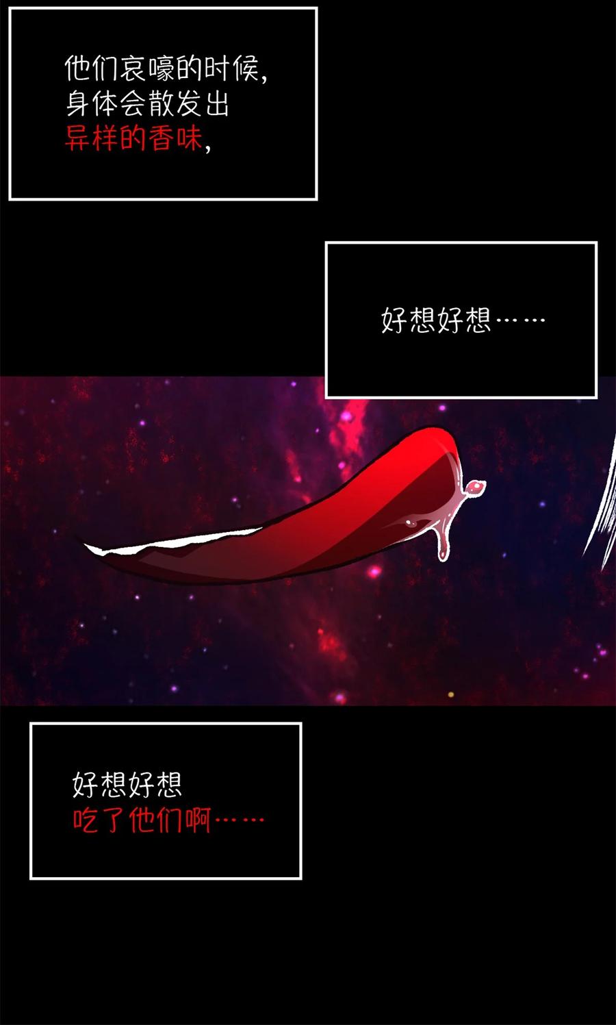 末日拼图游戏 第21片 善良而悲剧的产物 第30页