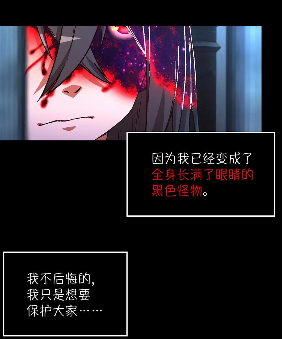 末日拼图游戏 第21片 善良而悲剧的产物 第14页