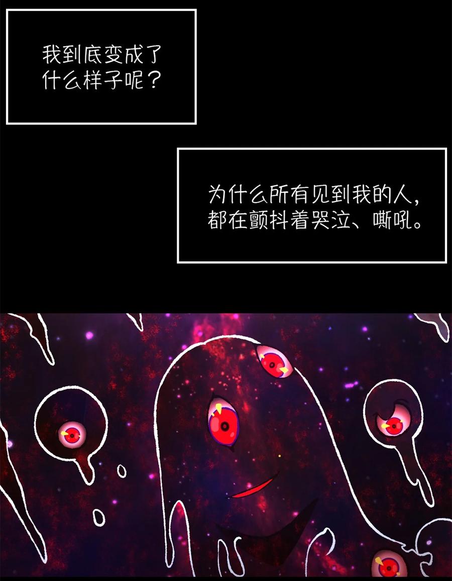 末日拼图游戏 第21片 善良而悲剧的产物 第29页
