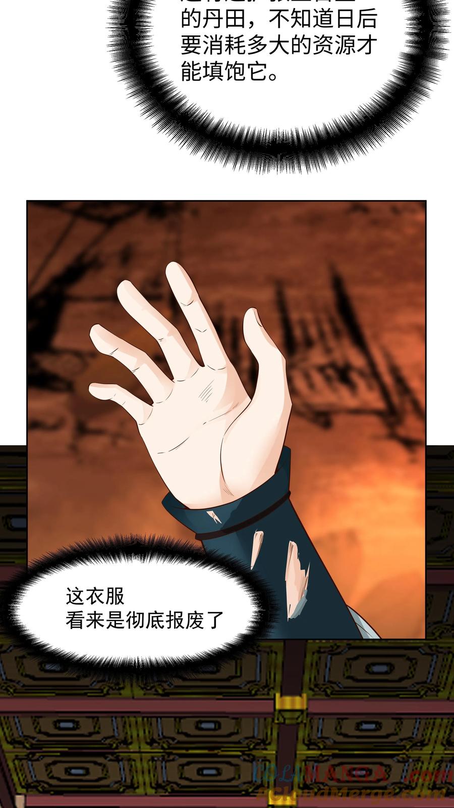 混沌天帝诀 第21话 接任务 第11页