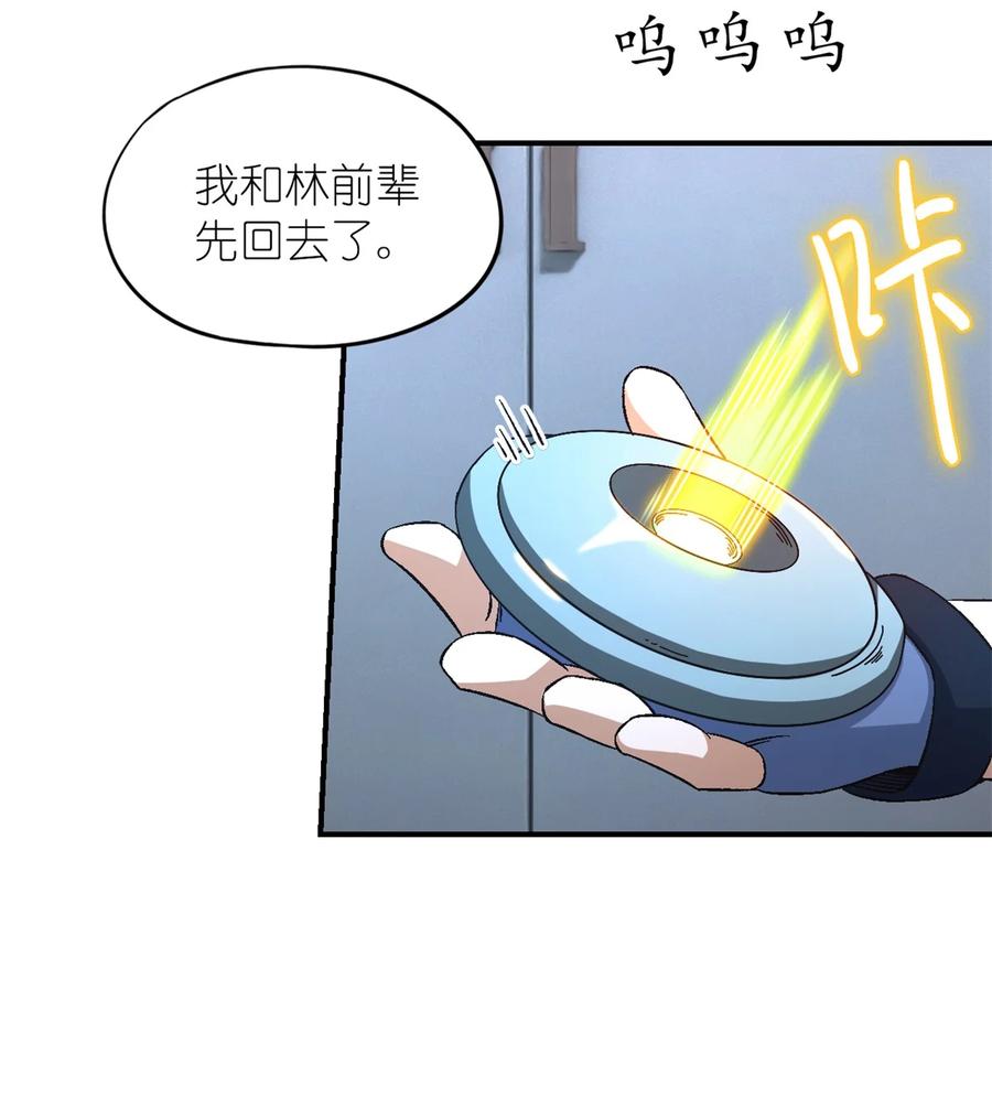 末日拼图游戏 第21片 善良而悲剧的产物 第62页