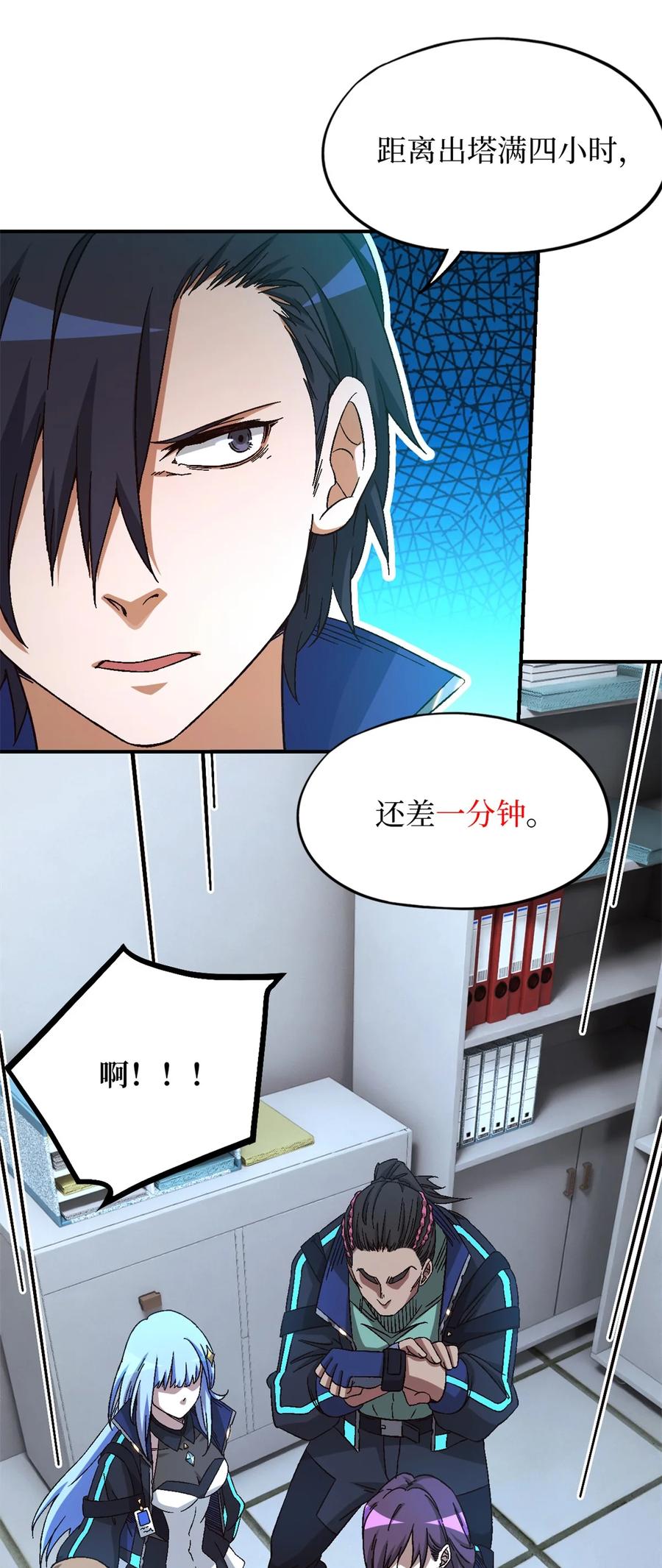 末日拼图游戏 第21片 善良而悲剧的产物 第51页