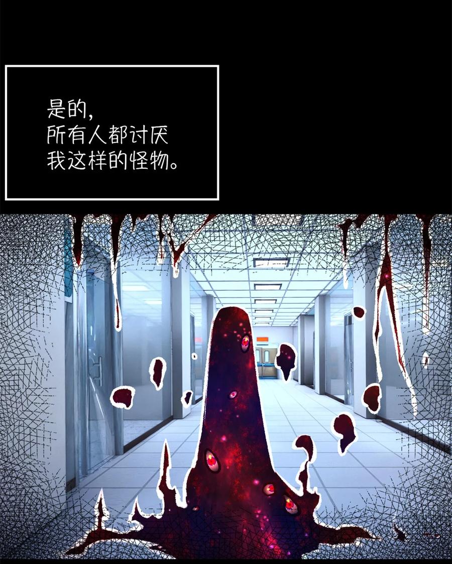 末日拼图游戏 第21片 善良而悲剧的产物 第39页