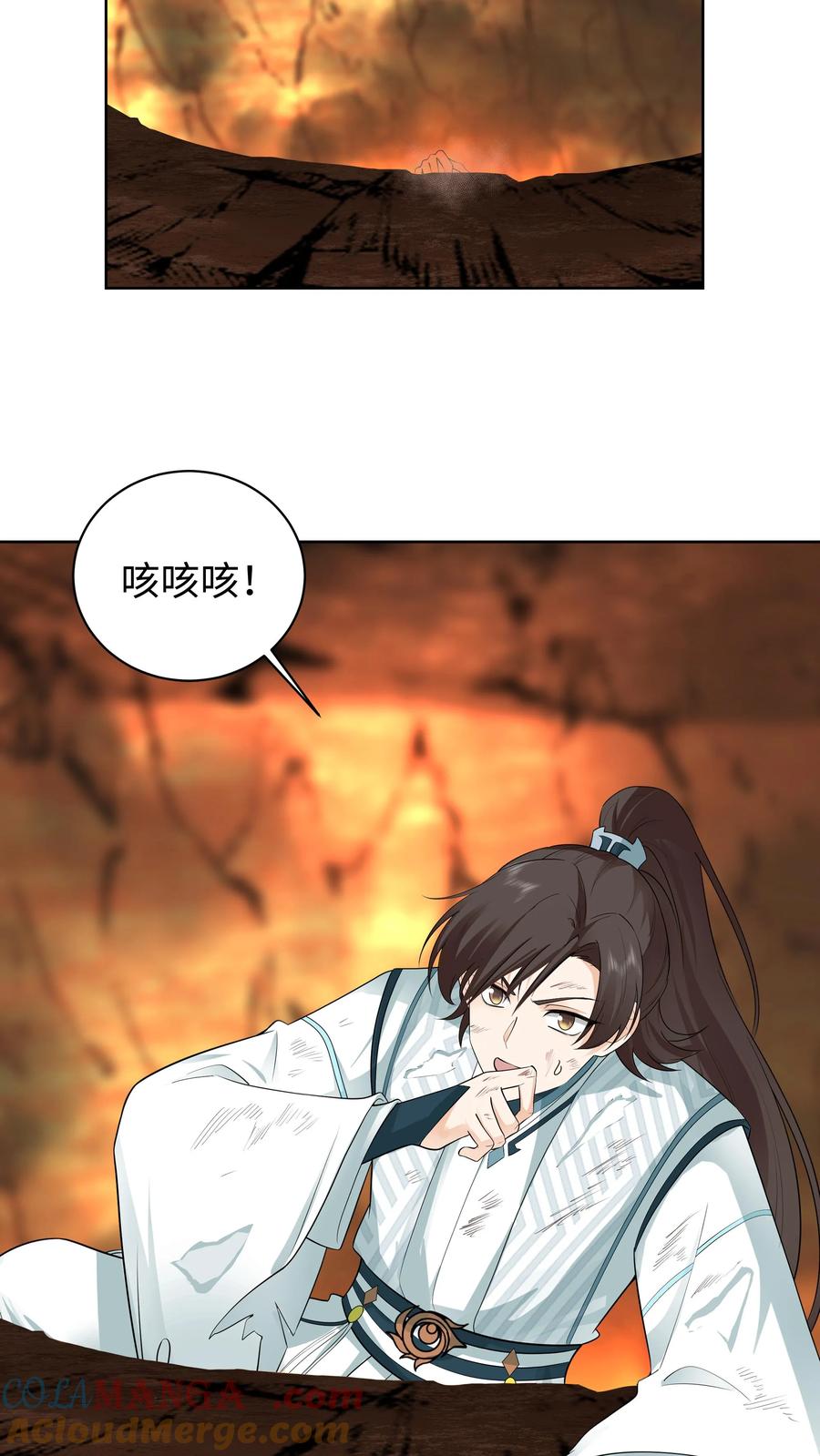 混沌天帝诀 第21话 接任务 第9页