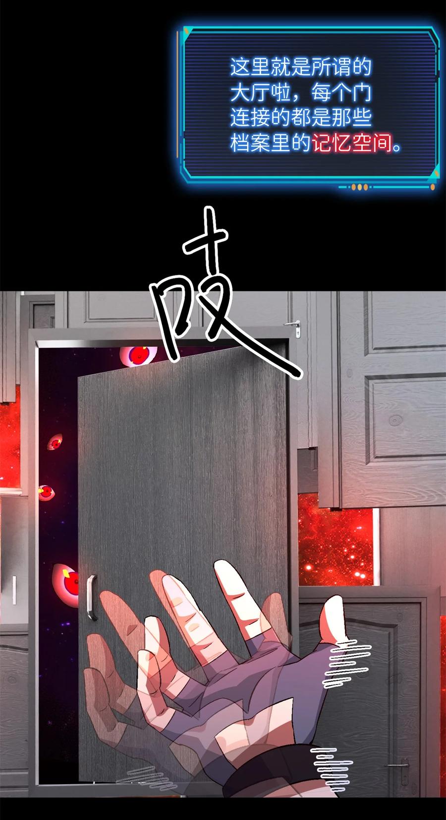 末日拼图游戏 第22片 约定 第20页