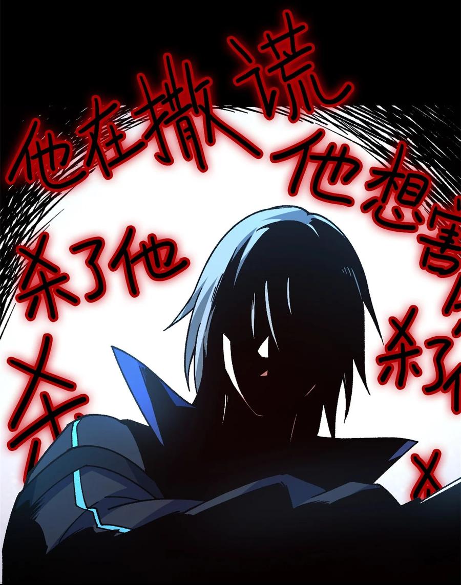 末日拼图游戏 第22片 约定 第47页