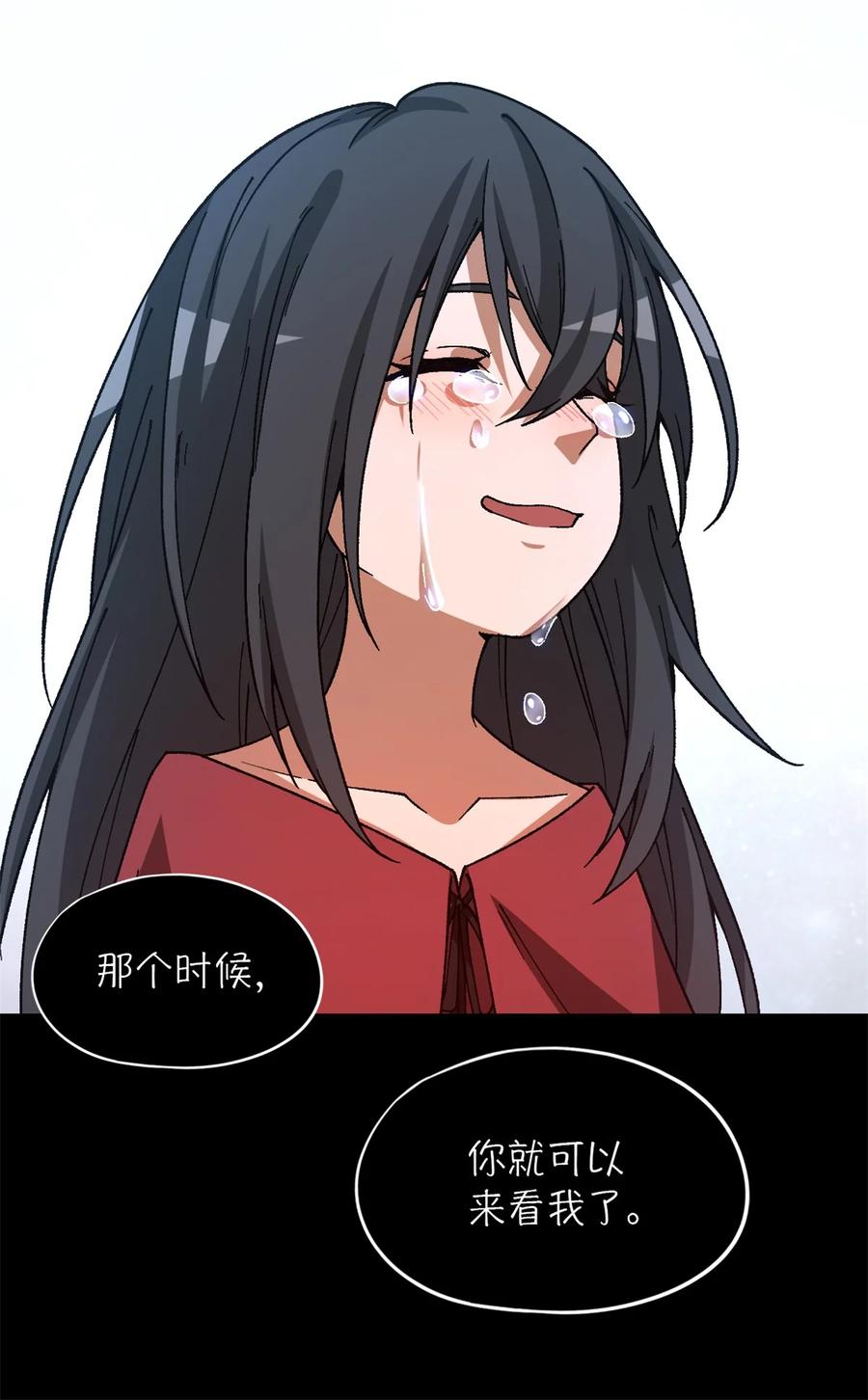 末日拼图游戏 第22片 约定 第59页