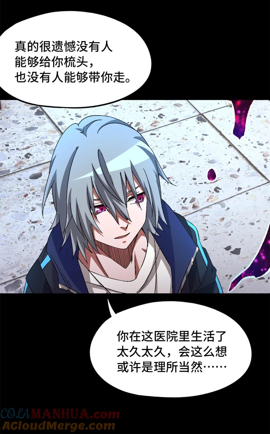 末日拼图游戏 第22片 约定 第31页