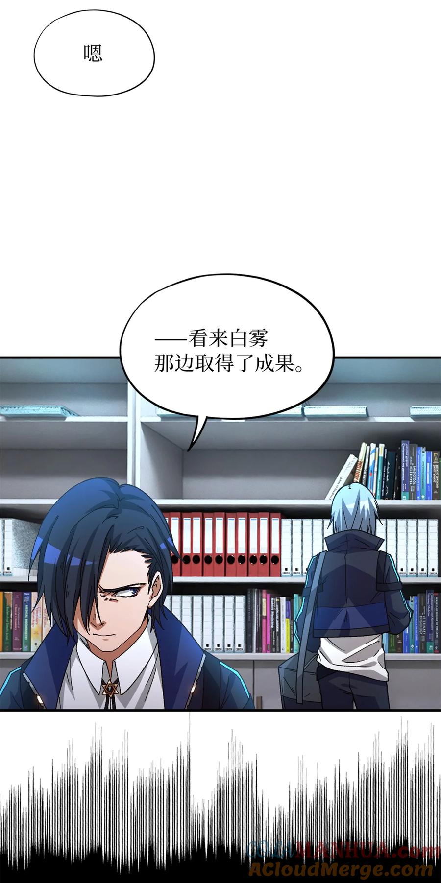 末日拼图游戏 第22片 约定 第40页
