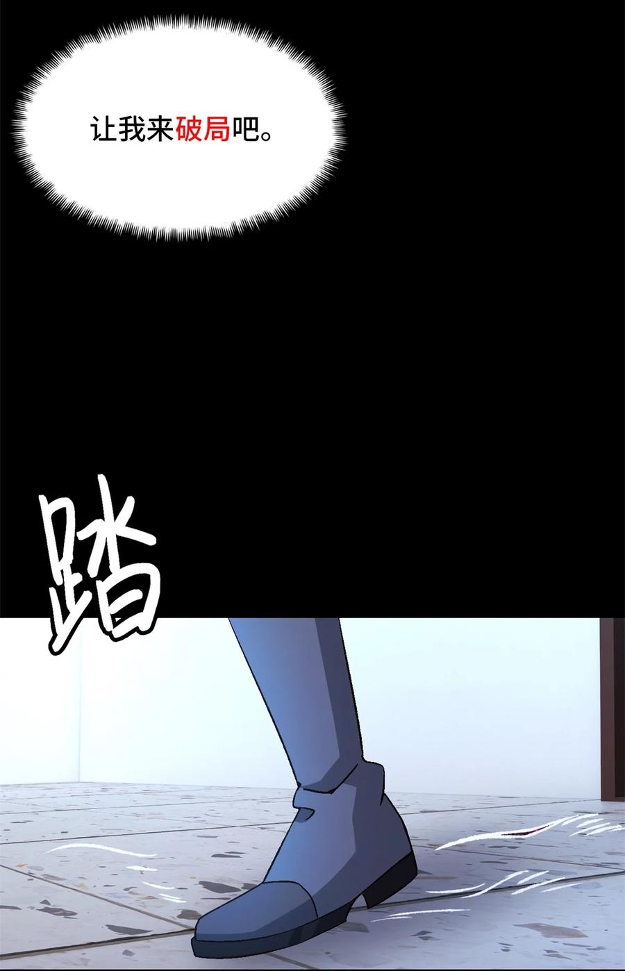 末日拼图游戏 第22片 约定 第26页