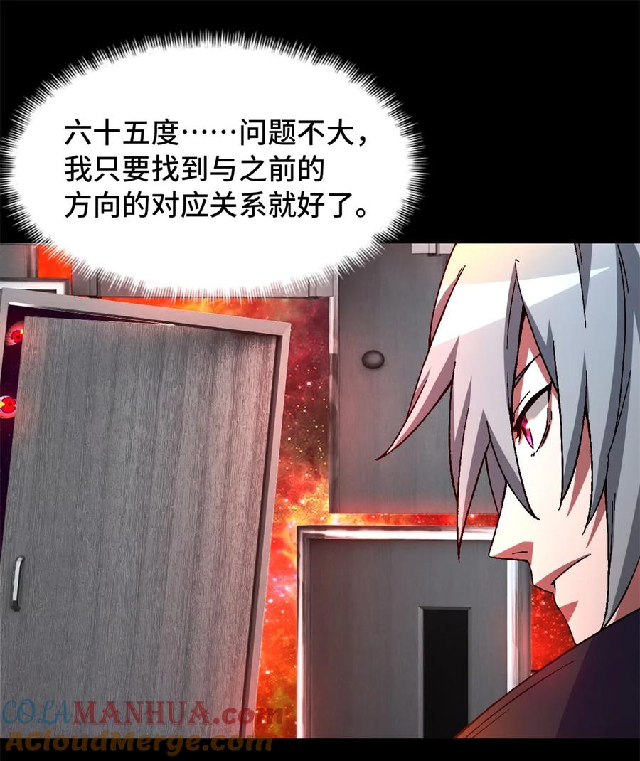 末日拼图游戏 第22片 约定 第22页