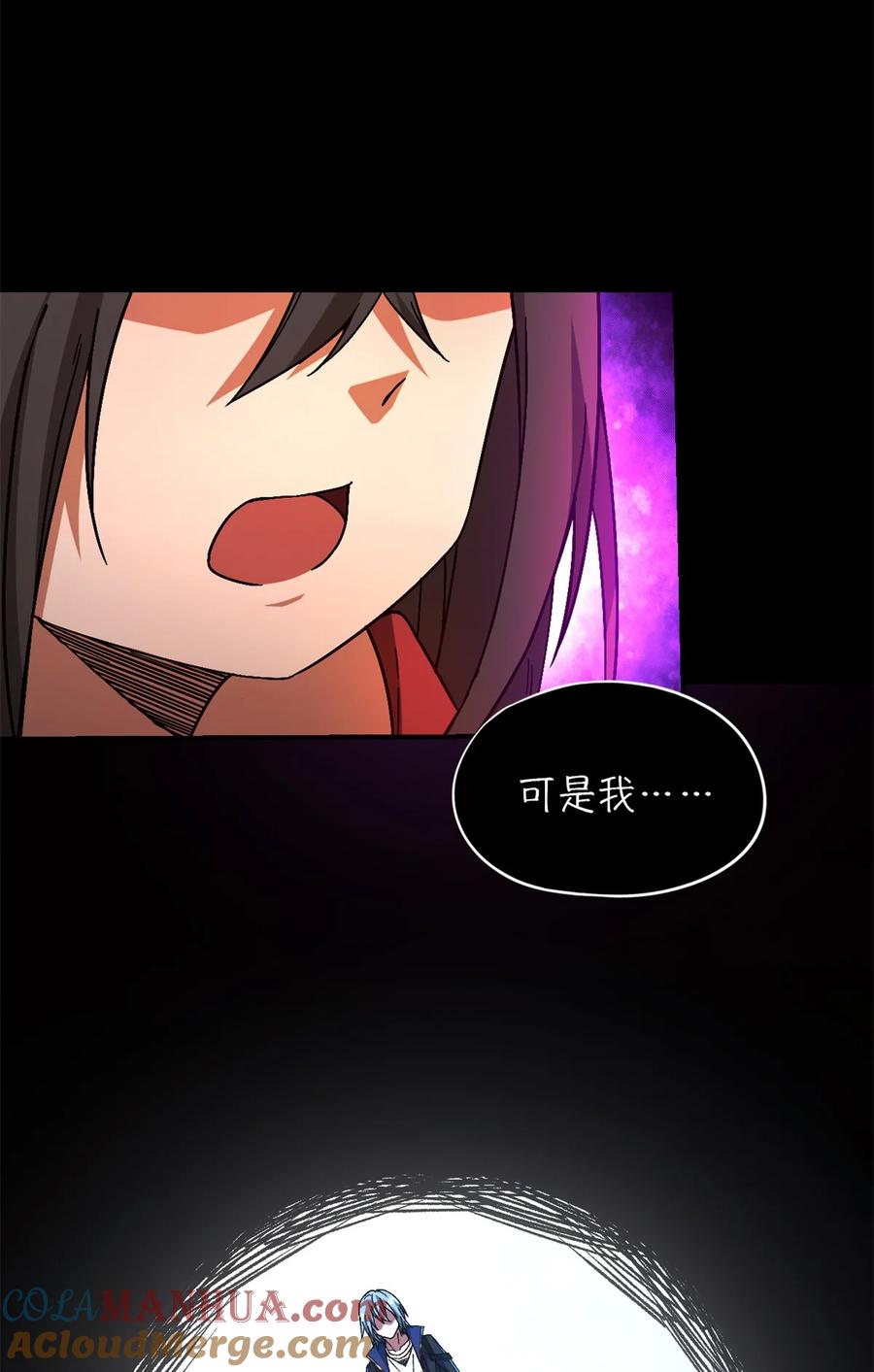 末日拼图游戏 第22片 约定 第43页