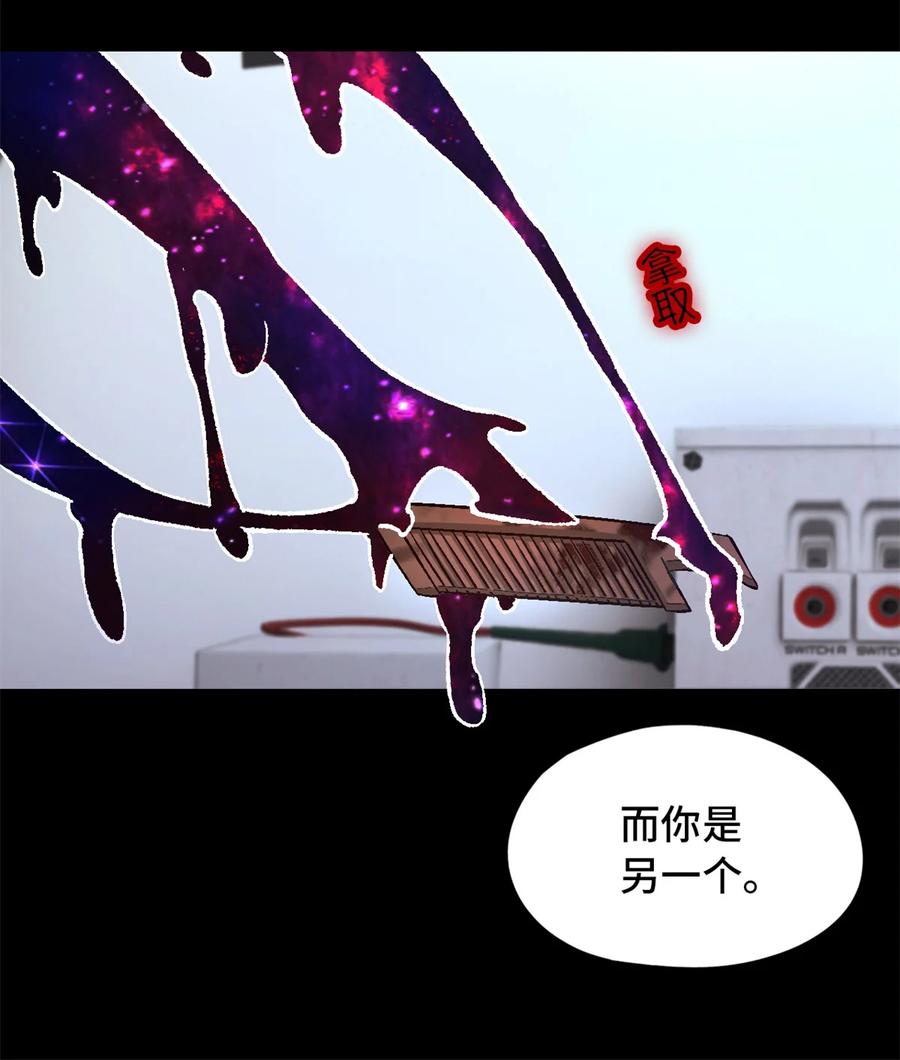 末日拼图游戏 第22片 约定 第35页