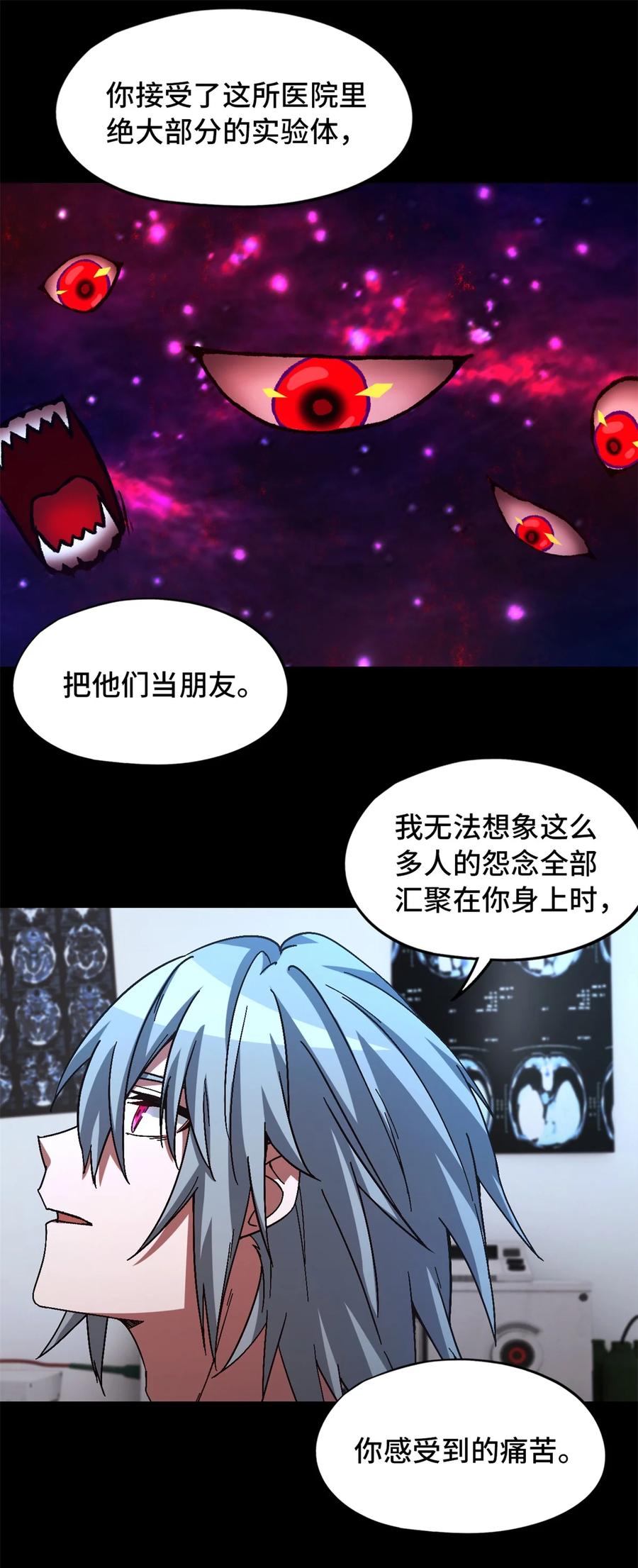 末日拼图游戏 第22片 约定 第36页