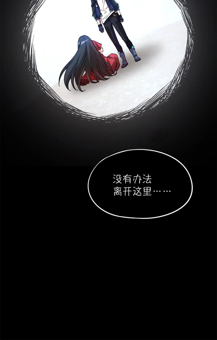 末日拼图游戏 第22片 约定 第44页