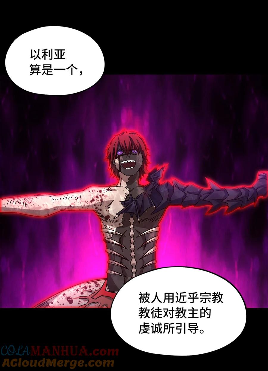 末日拼图游戏 第22片 约定 第34页