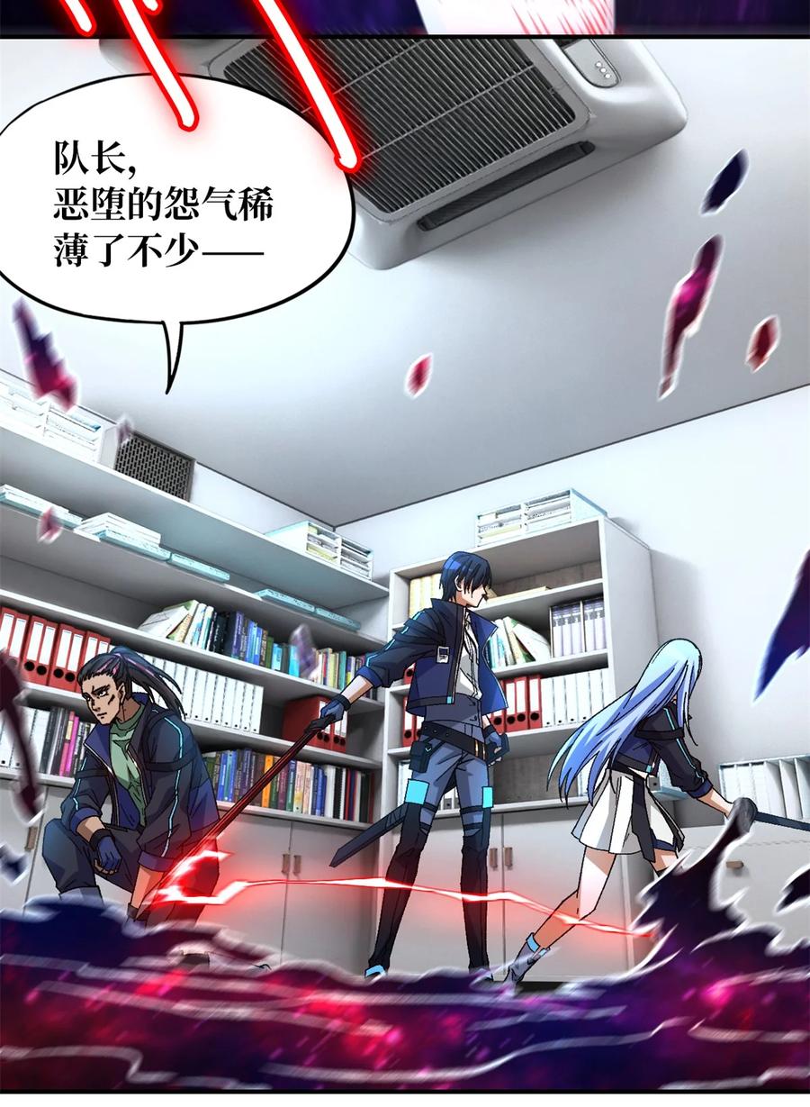 末日拼图游戏 第22片 约定 第39页