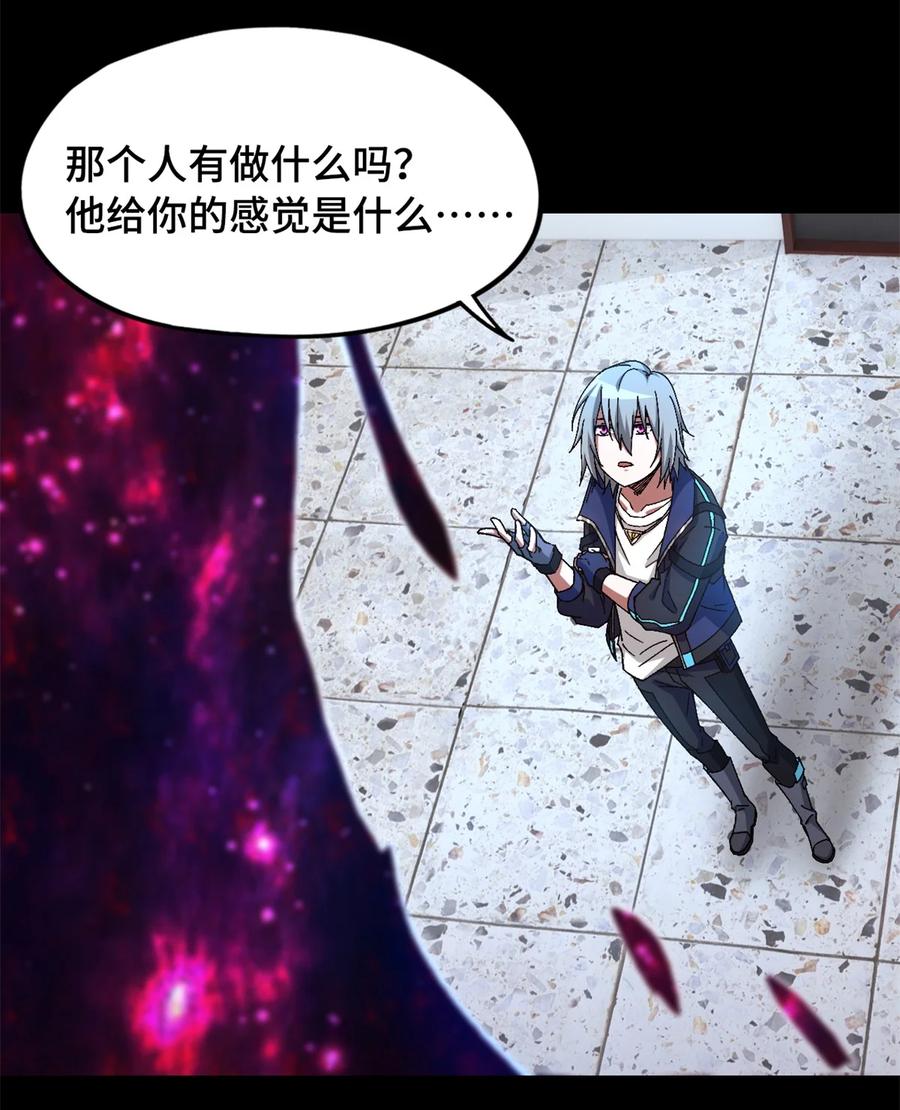 末日拼图游戏 第23片 邀请函 第8页
