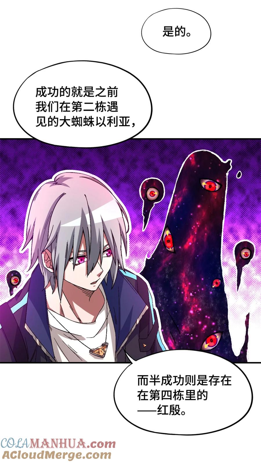 末日拼图游戏 第23片 邀请函 第34页