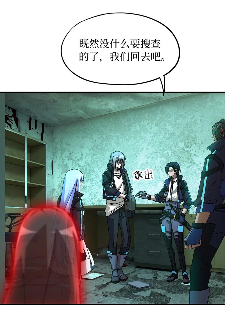 末日拼图游戏 第23片 邀请函 第59页