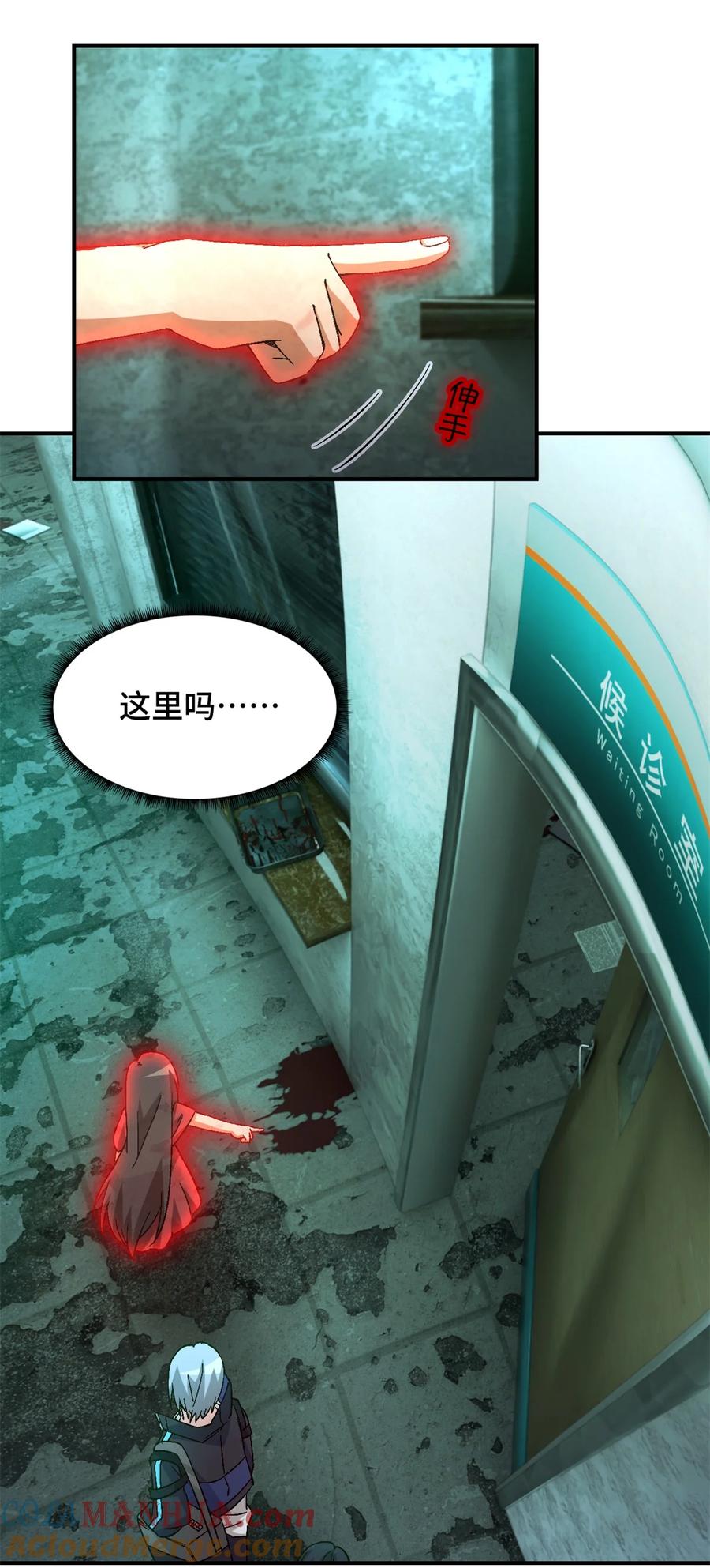 末日拼图游戏 第23片 邀请函 第46页