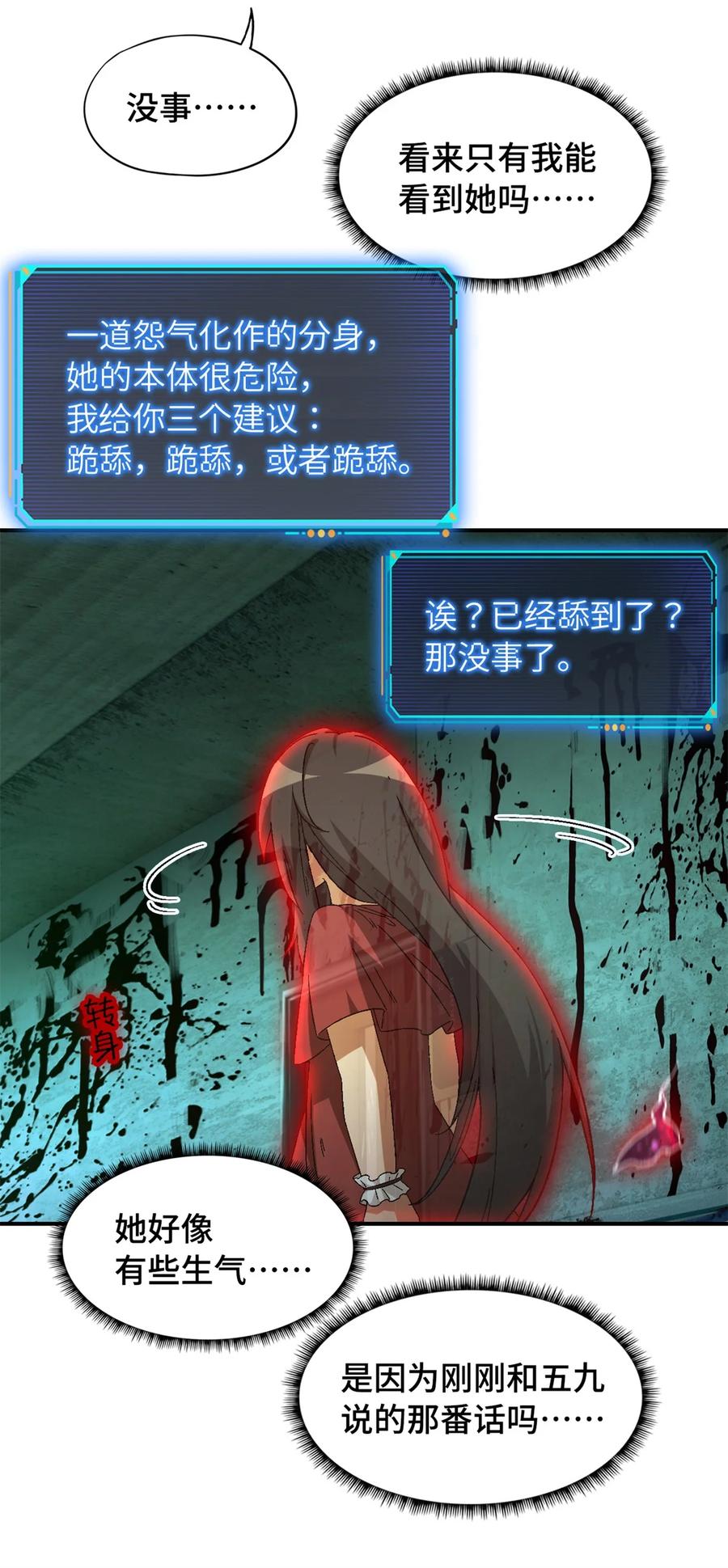 末日拼图游戏 第23片 邀请函 第44页