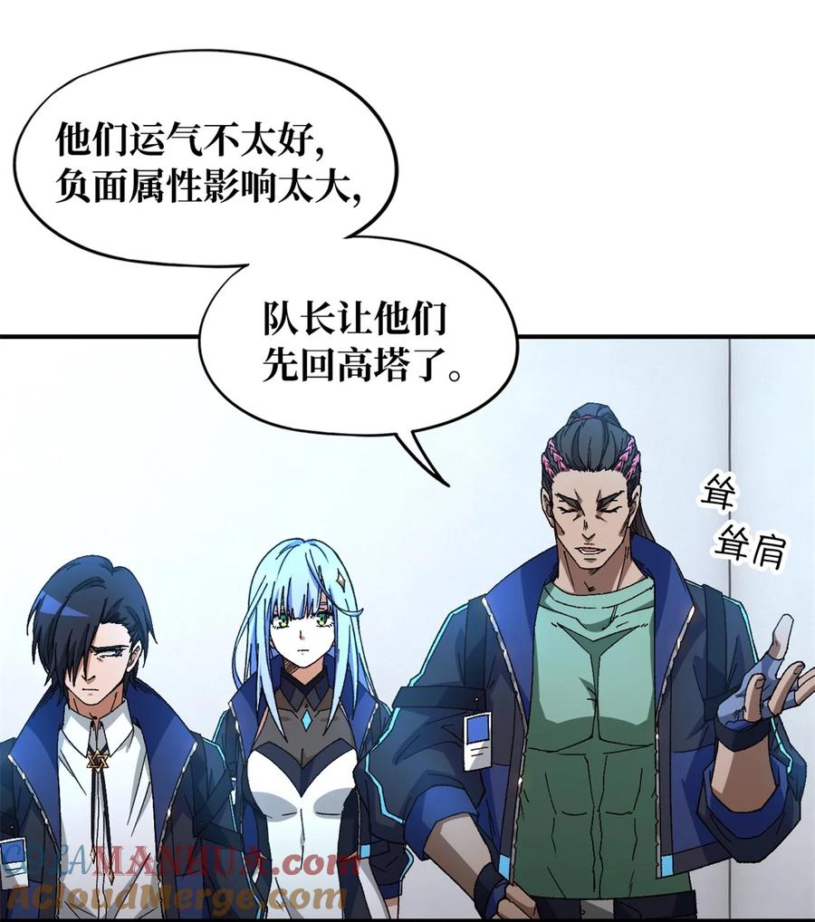 末日拼图游戏 第23片 邀请函 第22页