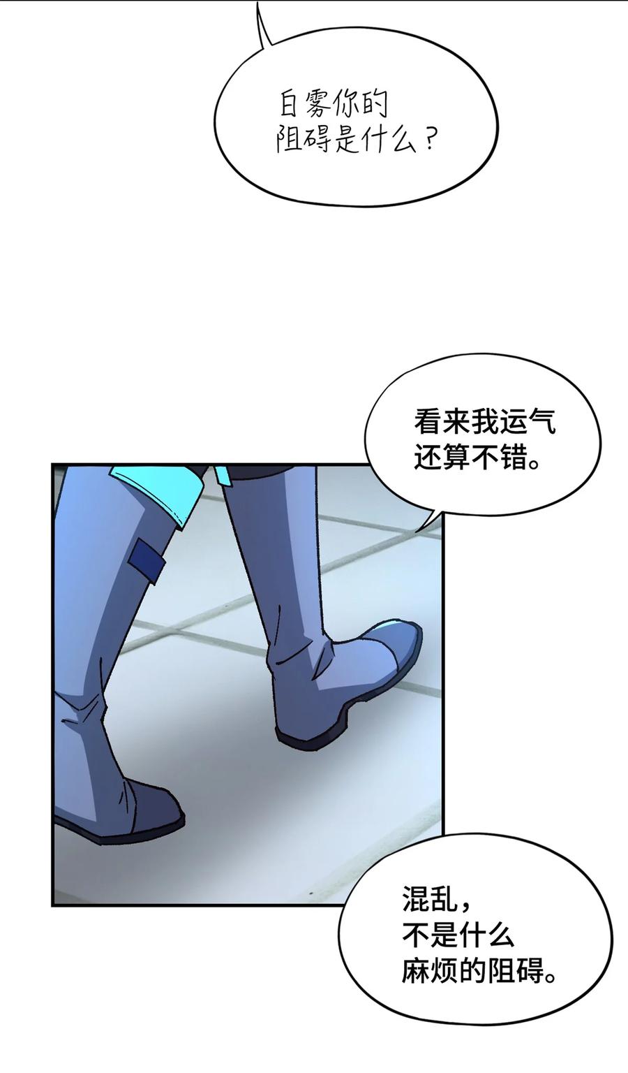末日拼图游戏 第23片 邀请函 第23页