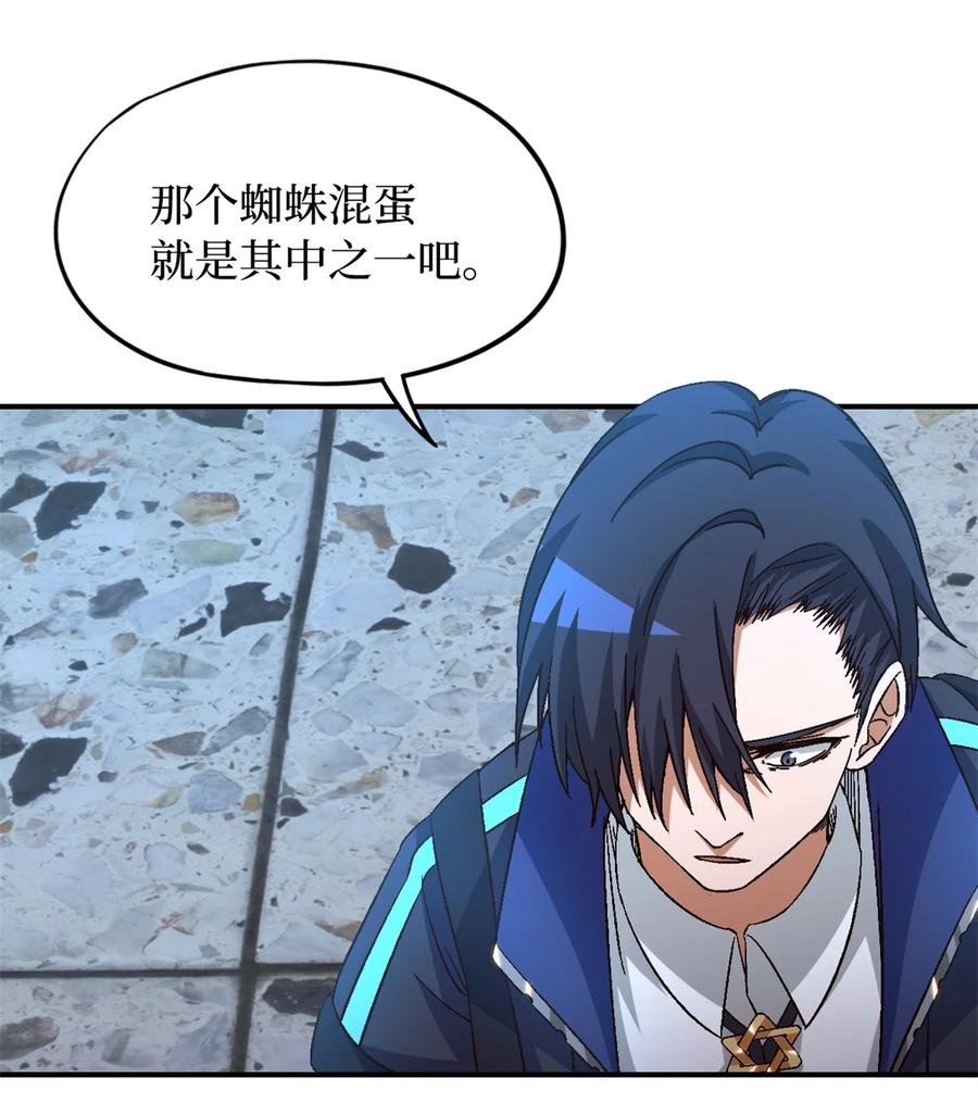 末日拼图游戏 第23片 邀请函 第33页