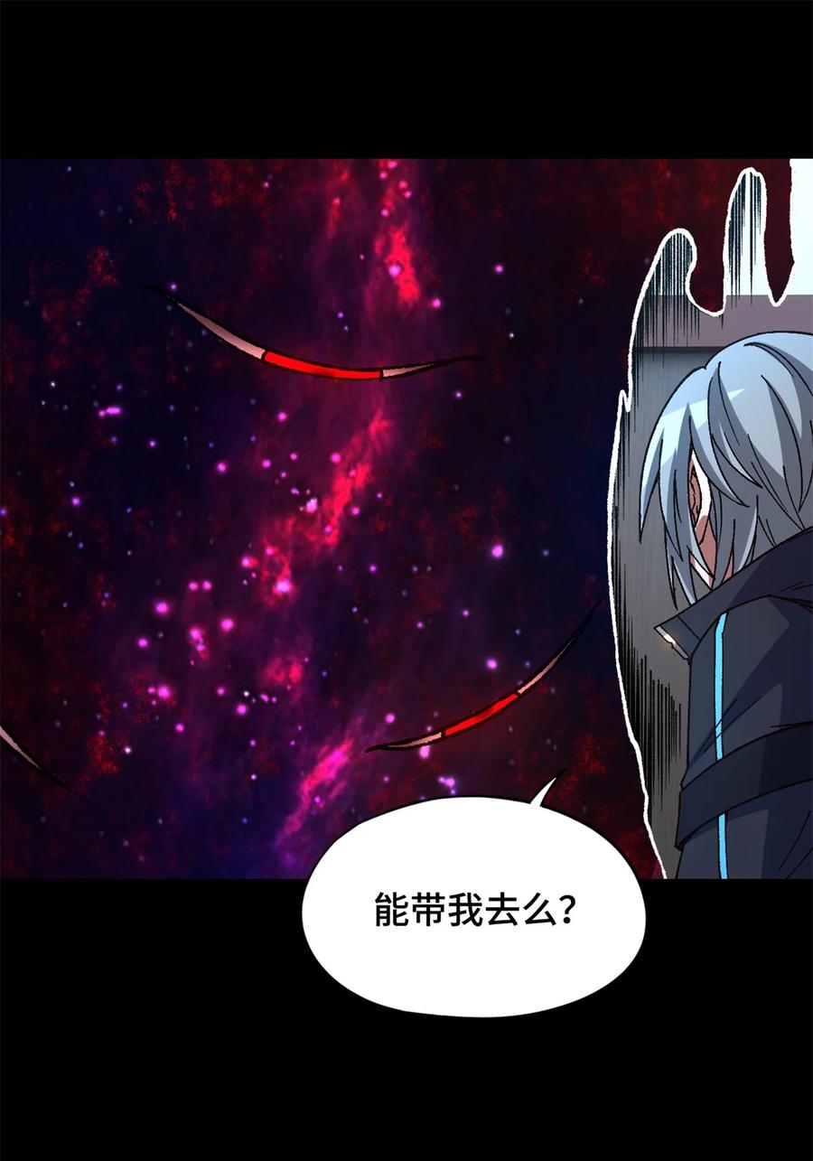 末日拼图游戏 第23片 邀请函 第11页