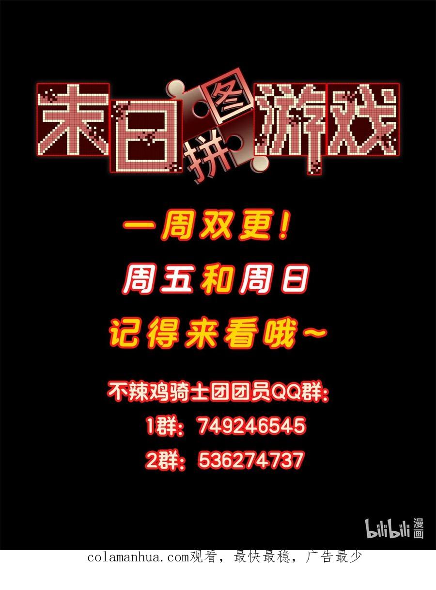 末日拼图游戏 第23片 邀请函 第69页