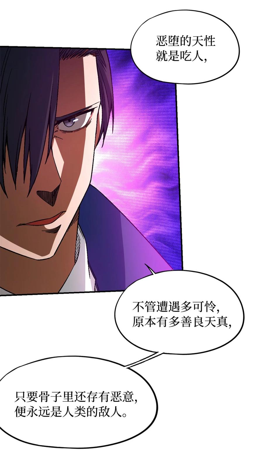 末日拼图游戏 第23片 邀请函 第39页