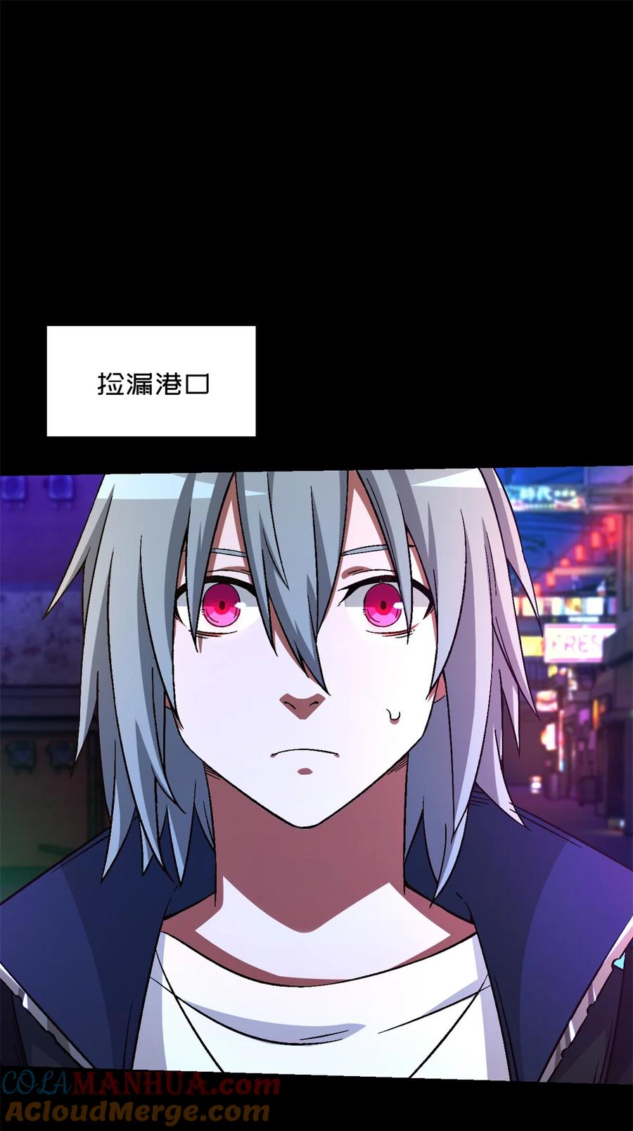 末日拼图游戏 第24片 藏锋 第43页