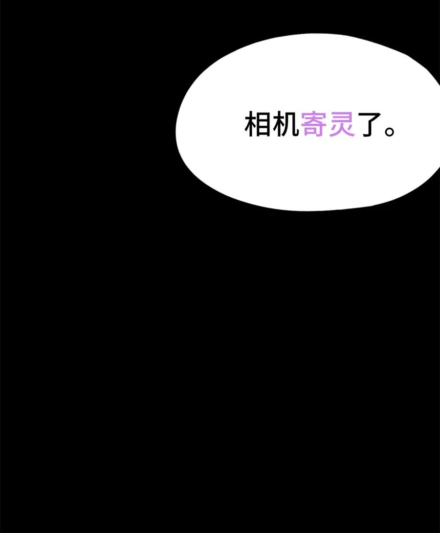 末日拼图游戏 第24片 藏锋 第66页