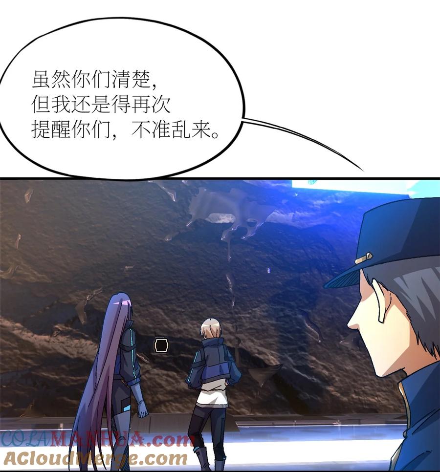 末日拼图游戏 第24片 藏锋 第7页