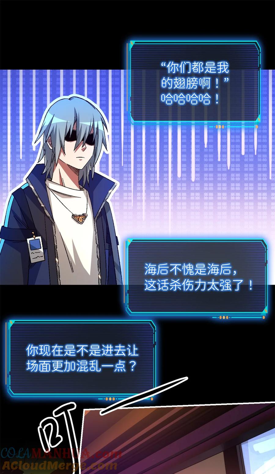 末日拼图游戏 第24片 藏锋 第52页