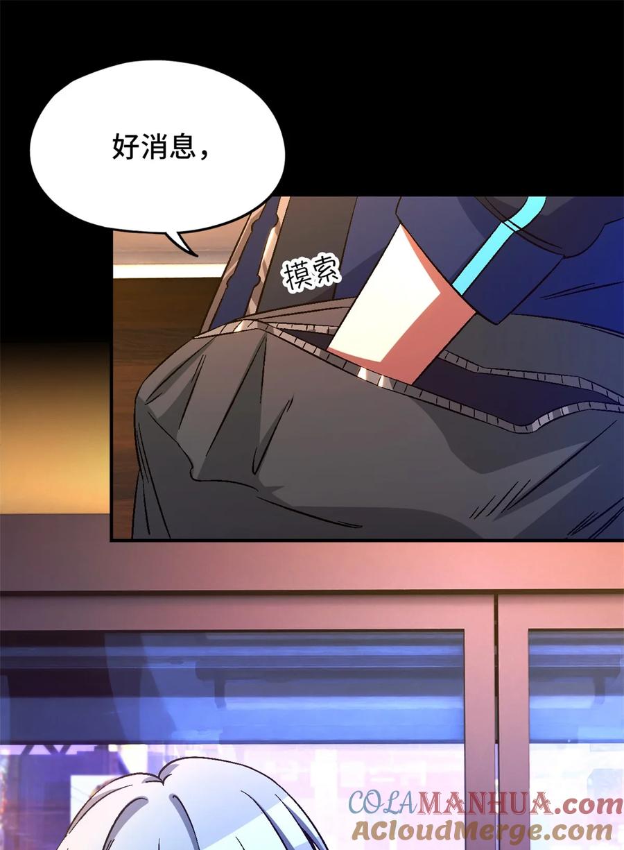 末日拼图游戏 第24片 藏锋 第64页