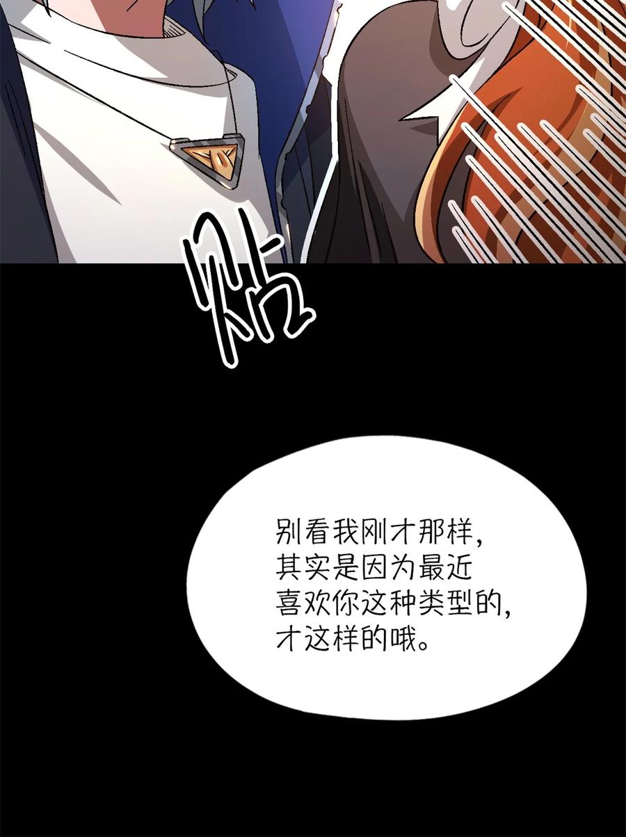 末日拼图游戏 第24片 藏锋 第63页