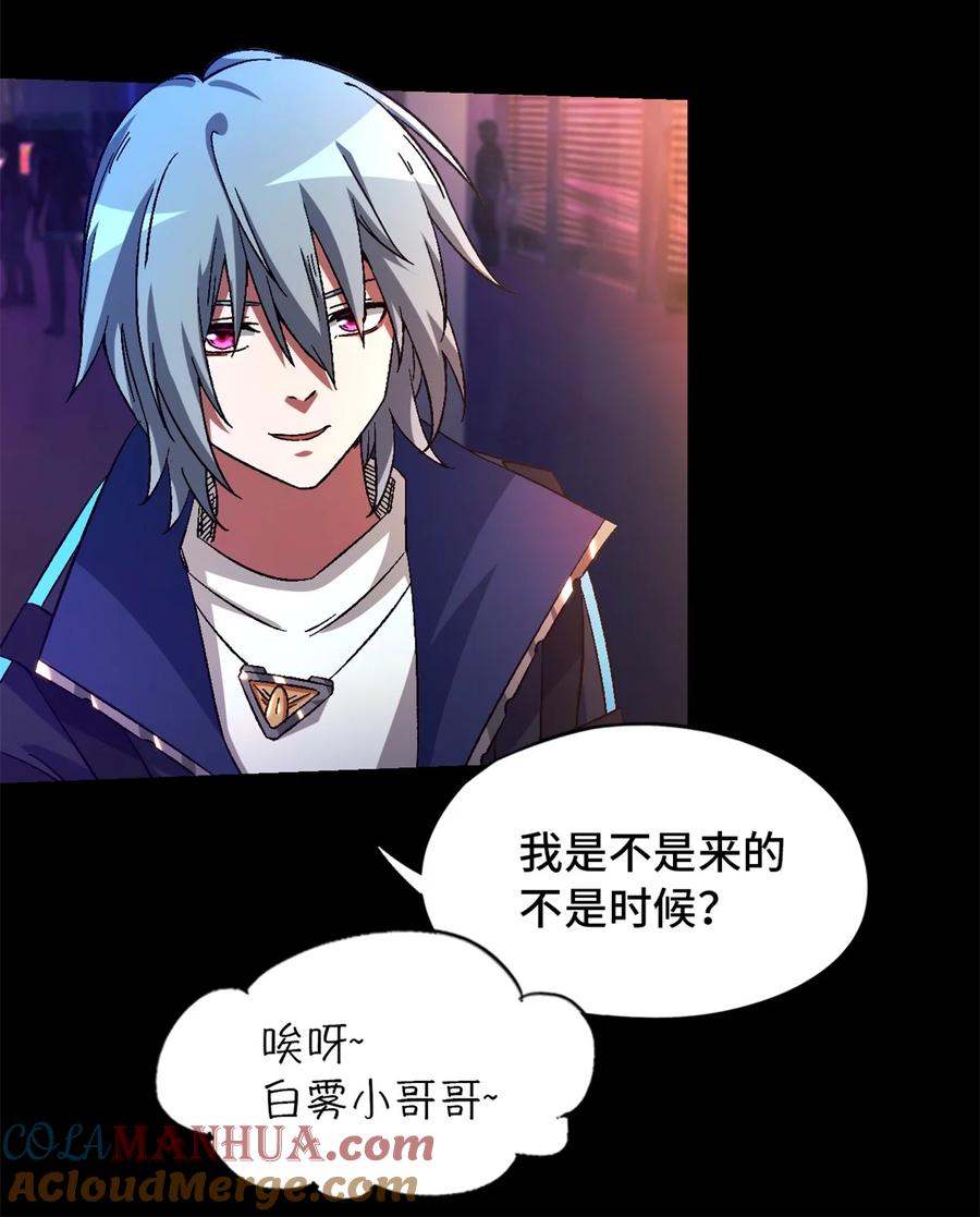 末日拼图游戏 第24片 藏锋 第55页