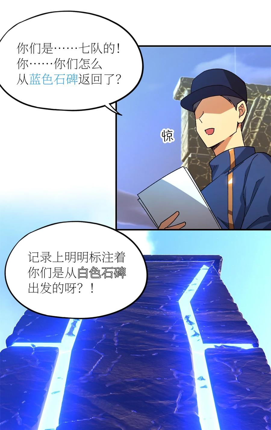 末日拼图游戏 第24片 藏锋 第5页