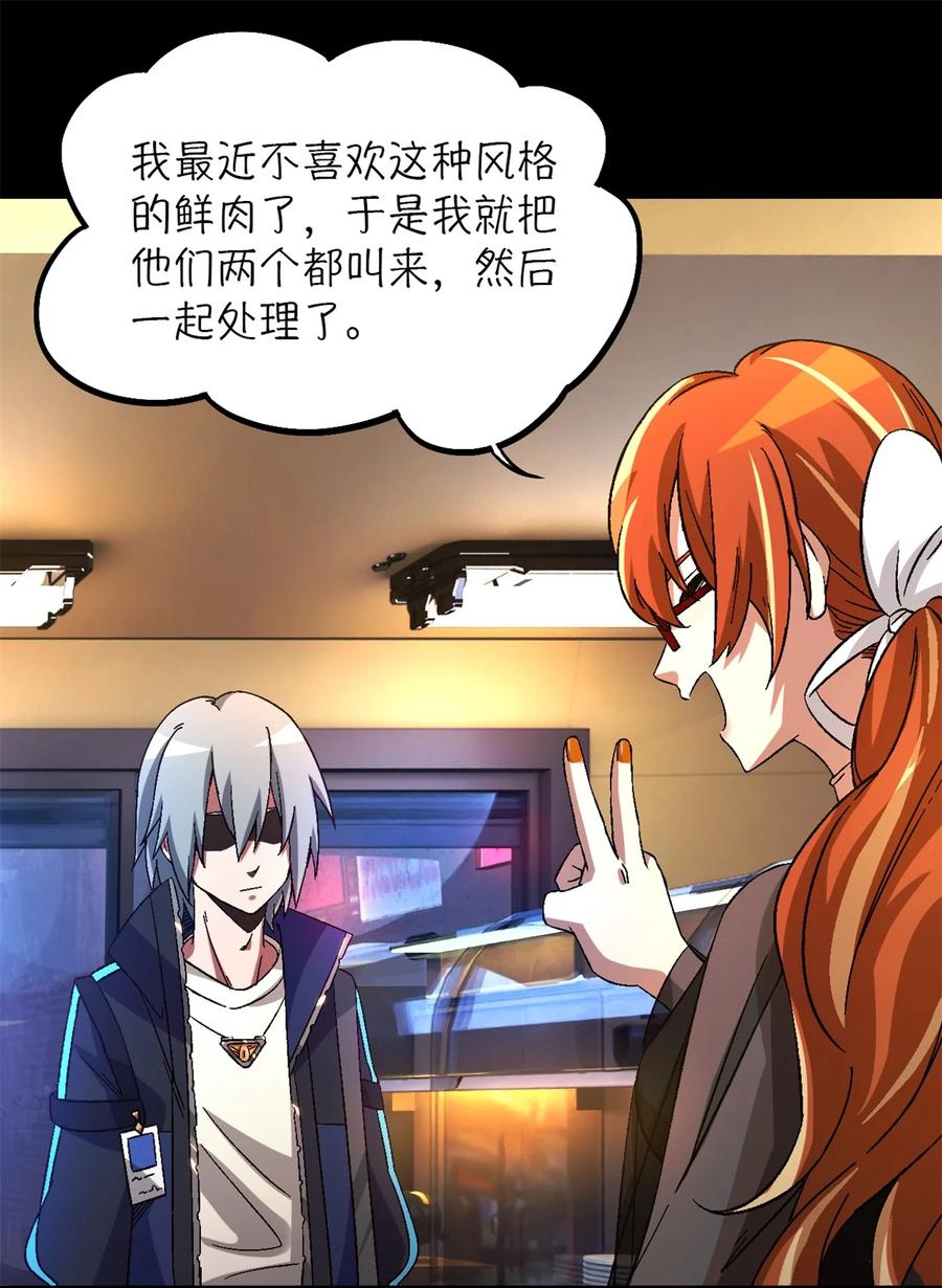 末日拼图游戏 第24片 藏锋 第60页
