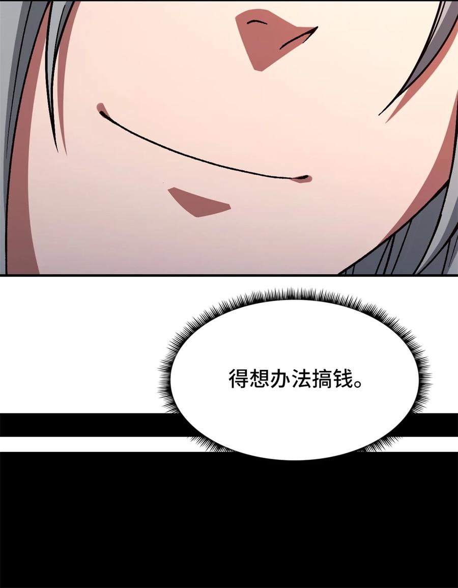 末日拼图游戏 第24片 藏锋 第18页