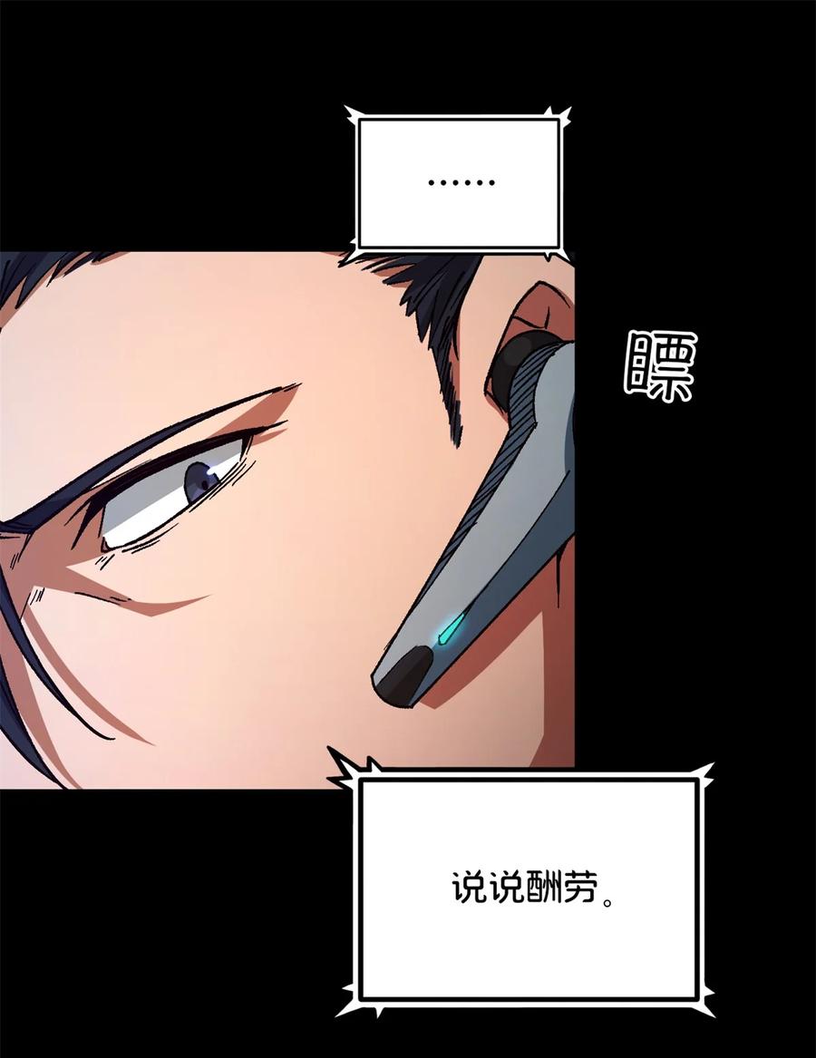 末日拼图游戏 第24片 藏锋 第39页