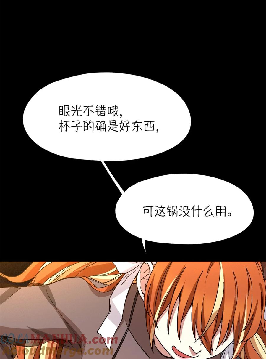 末日拼图游戏 第25片 我叫刘橙子 第13页