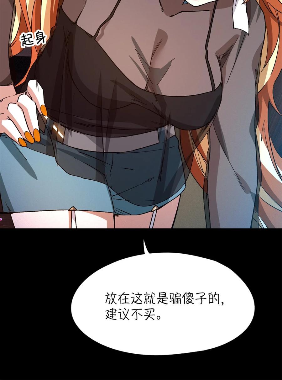 末日拼图游戏 第25片 我叫刘橙子 第14页
