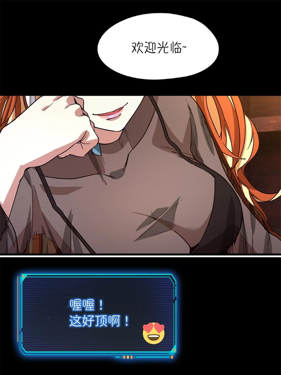 末日拼图游戏 第25片 我叫刘橙子 第5页