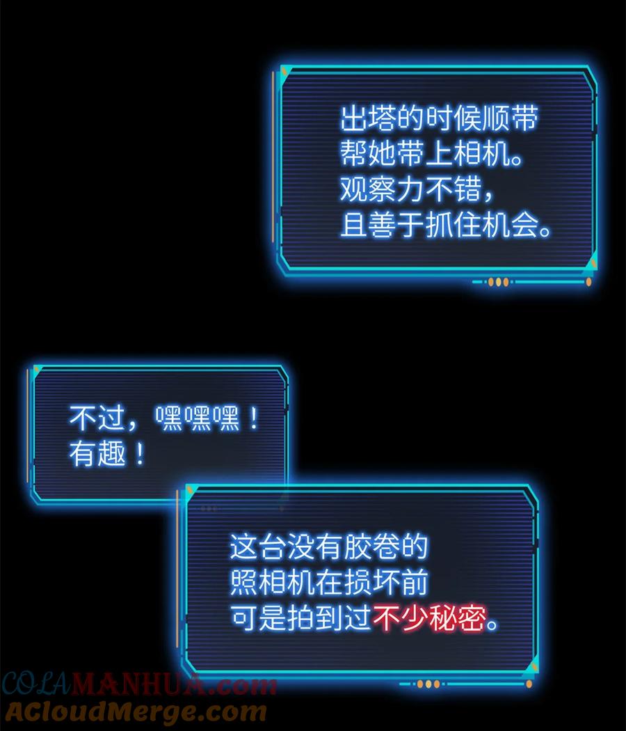 末日拼图游戏 第25片 我叫刘橙子 第28页