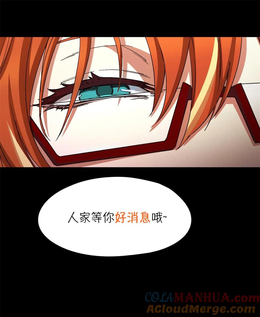 末日拼图游戏 第25片 我叫刘橙子 第34页